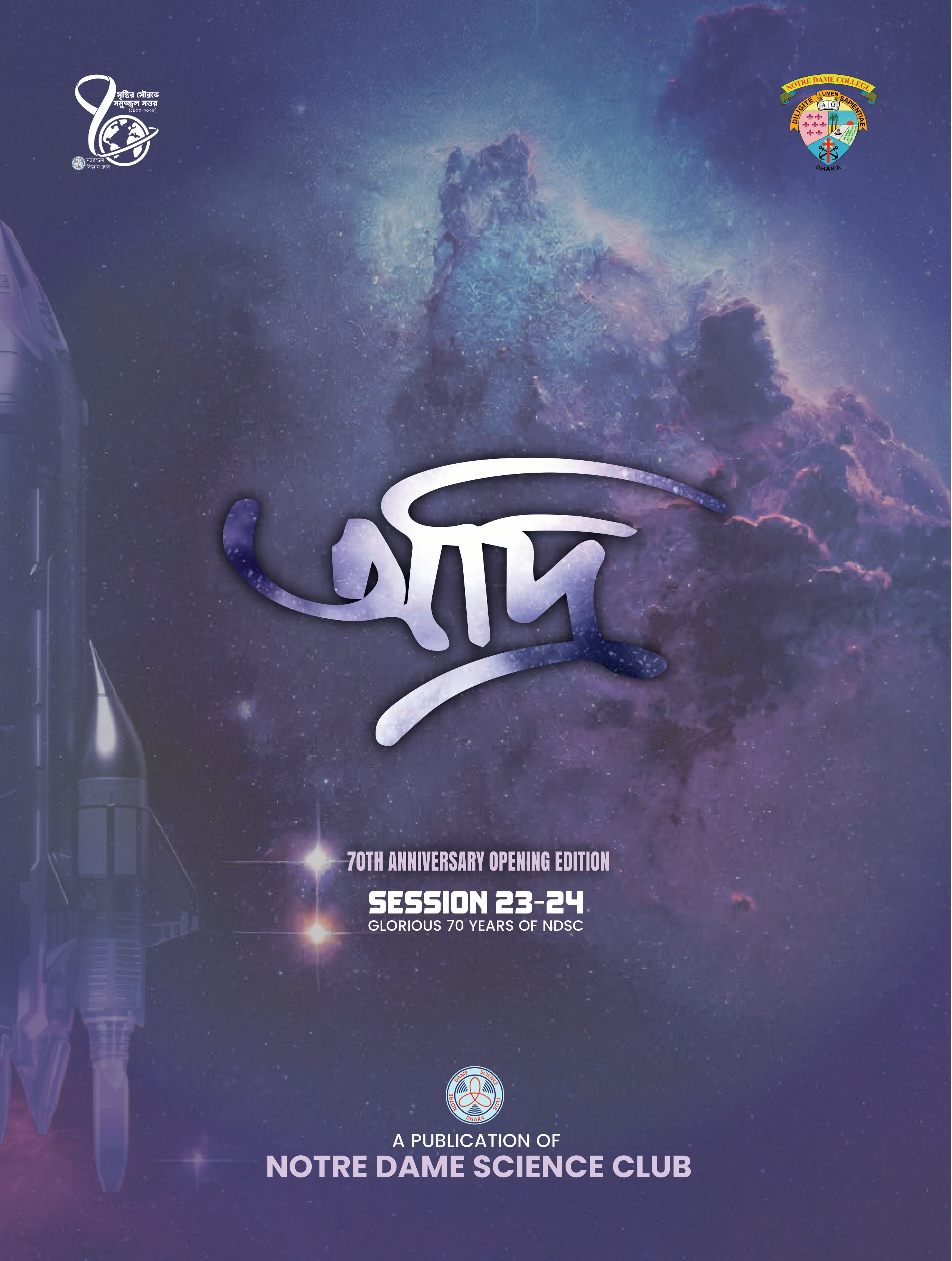 AUDRI Magazine Cover